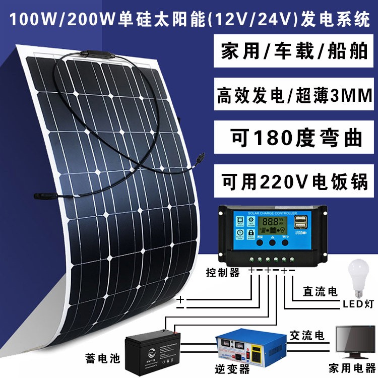 太阳能柔性板单晶硅多晶硅任意尺寸任意伏数6v10v12v18v36v48v72v图2