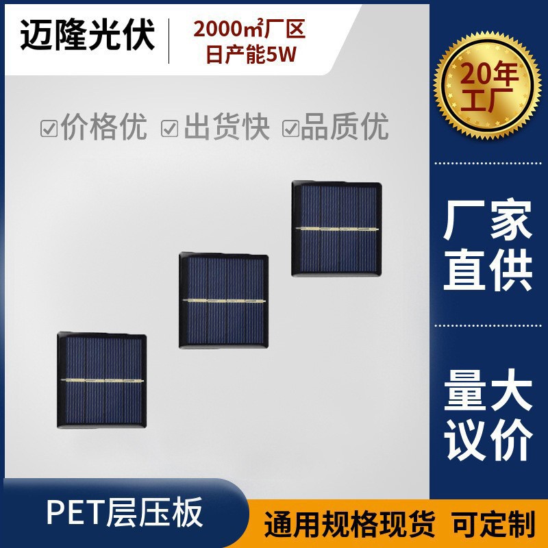 太阳能板3V太阳能电池板60x60太阳能光伏板太阳能滴胶板PET层压板图3