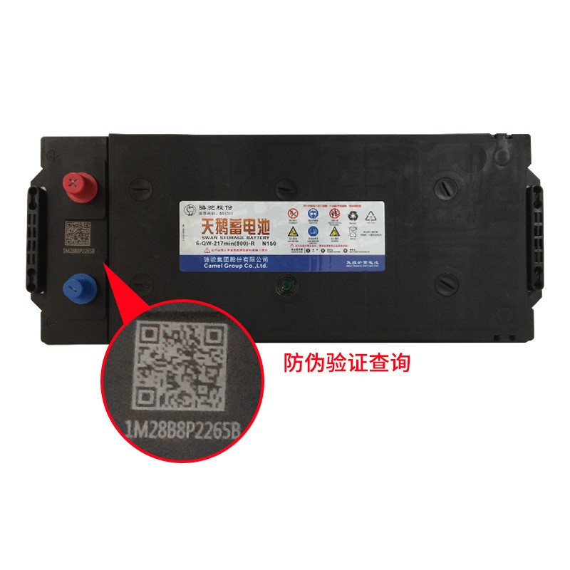 全新骆驼蓄电池12V150AH 6QW217min货车发电机 汽车电瓶 正品保障图2