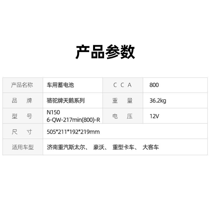 全新骆驼蓄电池12V150AH 6QW217min货车发电机 汽车电瓶 正品保障图3