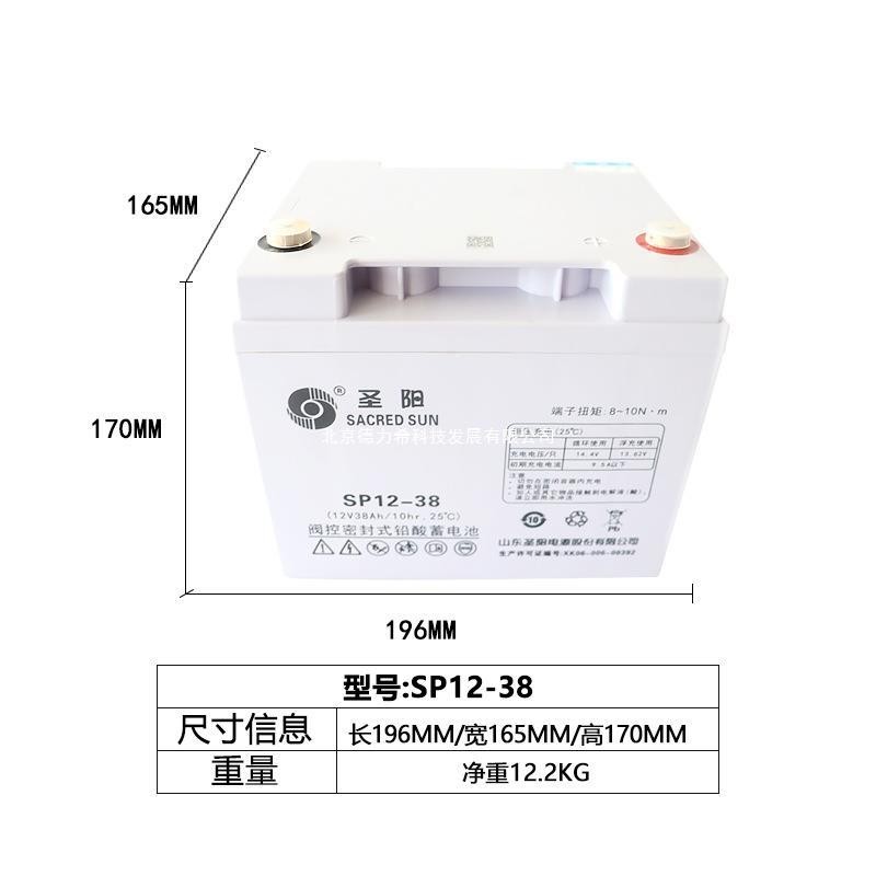 圣阳蓄电池SP12-38FR 铅酸免维护蓄电池 12V38AH质保三年图3