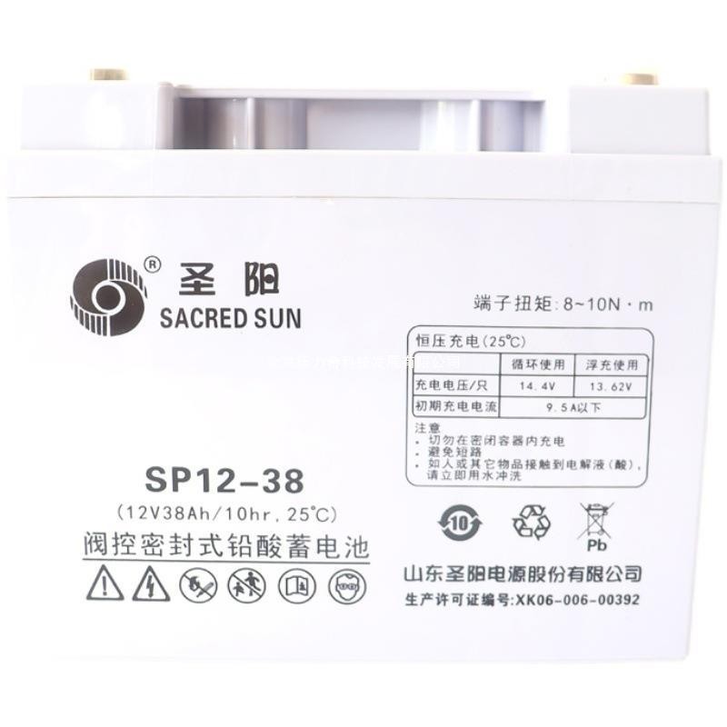 圣阳蓄电池SP12-38FR 铅酸免维护蓄电池 12V38AH质保三年图4