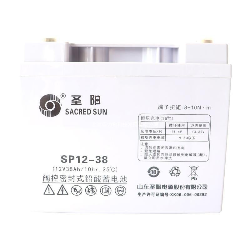 圣阳蓄电池SP12-38FR 铅酸免维护蓄电池 12V38AH质保三年图5