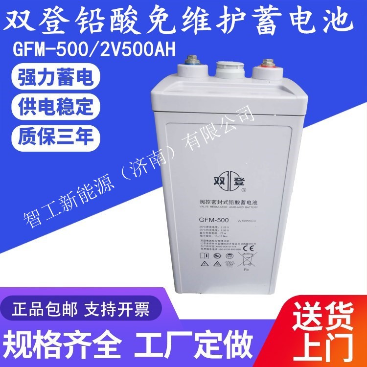 双登蓄电池GFM-500通讯机房2v500ah直流屏2v1000ah电厂后备电源图3