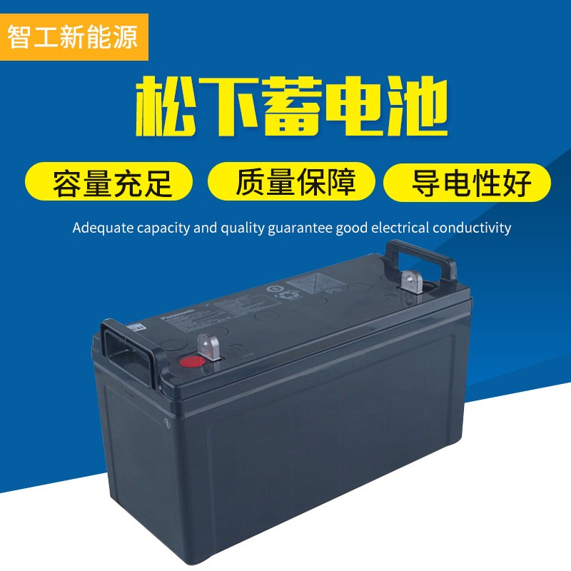 松下蓄电池LC-P12100ST铅酸蓄电池12V100AH直流屏UPS蓄电池专用图1