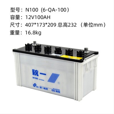 统一蓄电池N200汽车船舶12V100ah120ah150ah光伏发电机叉车水电瓶图5