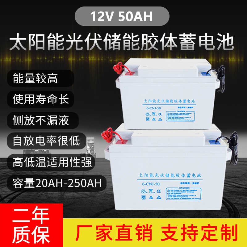 12V50AH引线太阳能路灯专用胶体蓄电池免维护足容量蓄电池电瓶图2