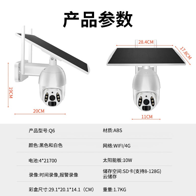 跨境室外太阳能摄像头 无电无网监控器 智能涂鸦网络摄像 头家用图4