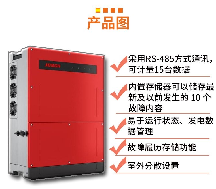 DC24V-600W、DC24V-1KW 太阳能并网逆变器逆变电源图3