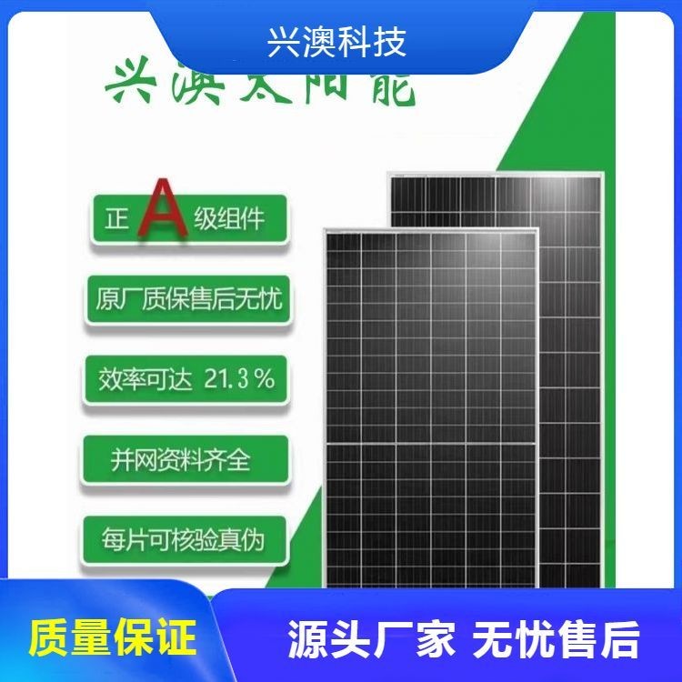 光伏组件配件 兴澳科技供应 类型齐全 支持加工定做图2