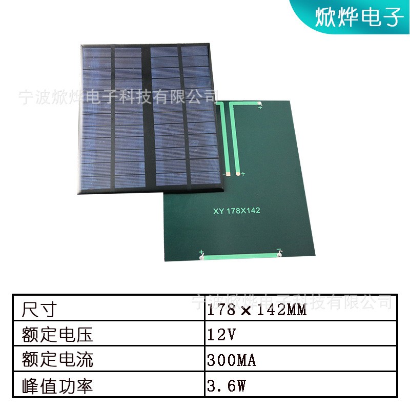 厂家直销太阳能发电板12Ｖ3W太阳能滴胶板DIY太阳能批发电池板