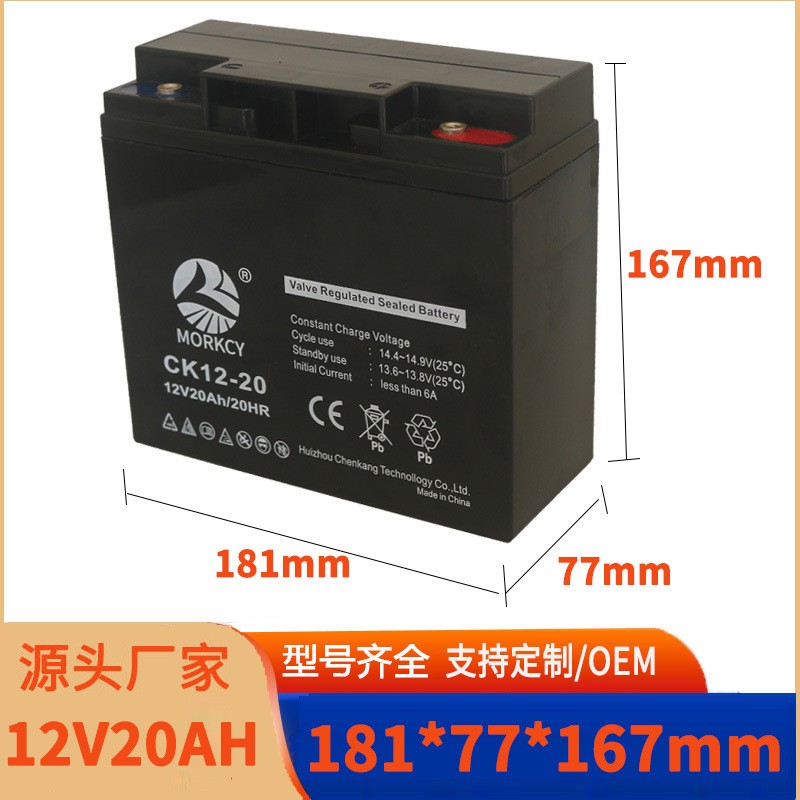 12V20AH蓄电池免维护密封铅酸蓄电池UPS EPS直流屏机柜音响电瓶