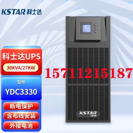 科士达UPS不间断电源YDC3330 40 60KVA KW三相380V机房服 务器门禁