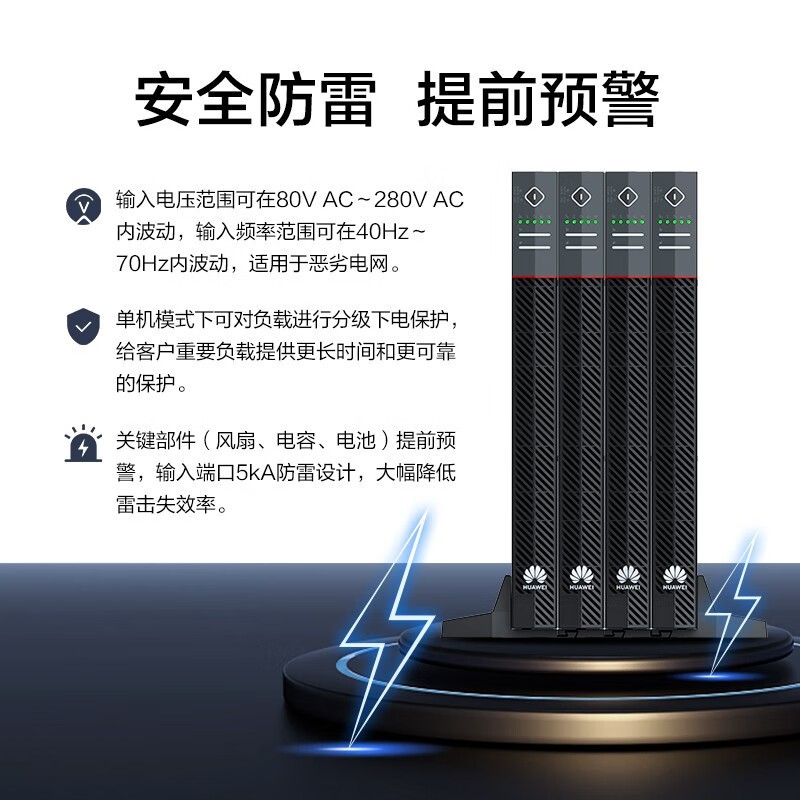 适用华为UPS不间断电源UPS2000-A-6KTTL 10KTTL KVA/K W服务器稳压图2