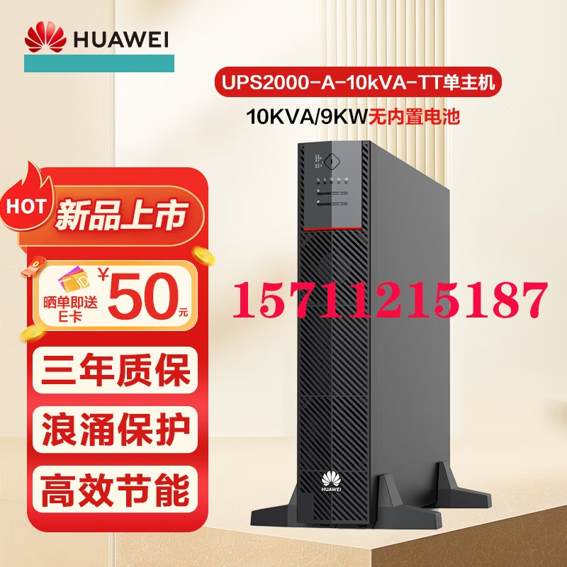 适用华为UPS不间断电源UPS2000-A-6KTTL 10KTTL KVA/K W服务器稳压