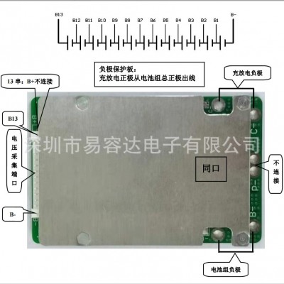 48V 13串 电动工具保护板 割草机 电动自行车 锂电池保护板