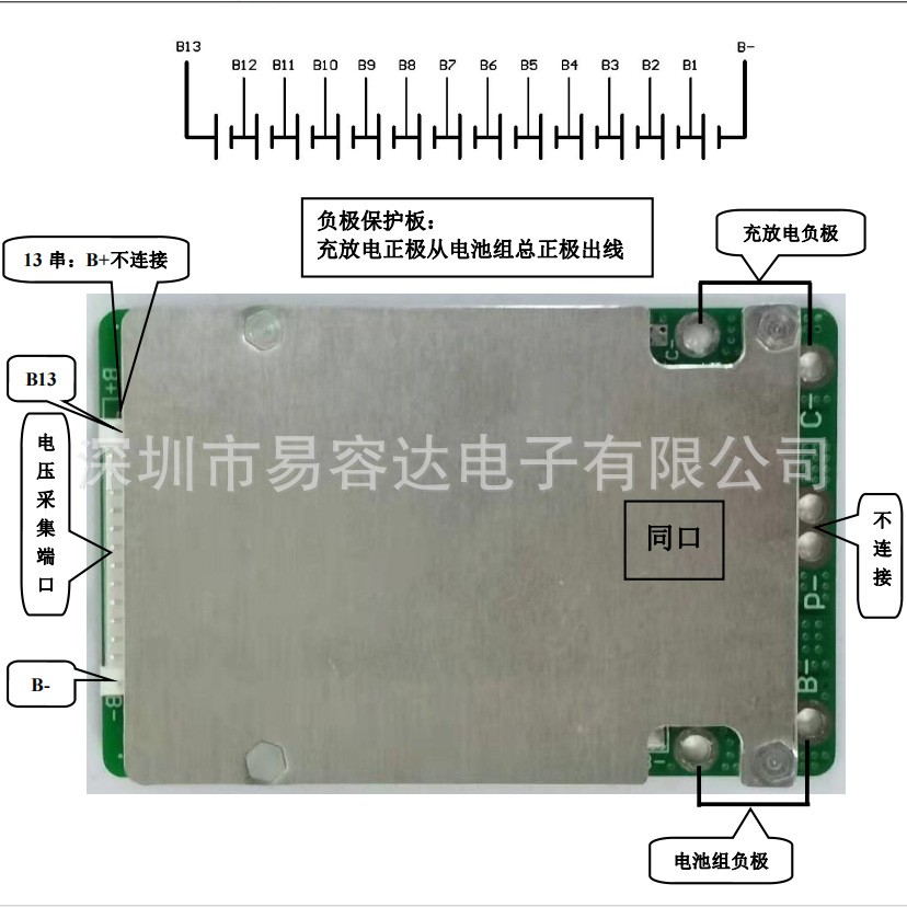 48V 13串 电动工具保护板 割草机 电动自行车 锂电池保护板图4