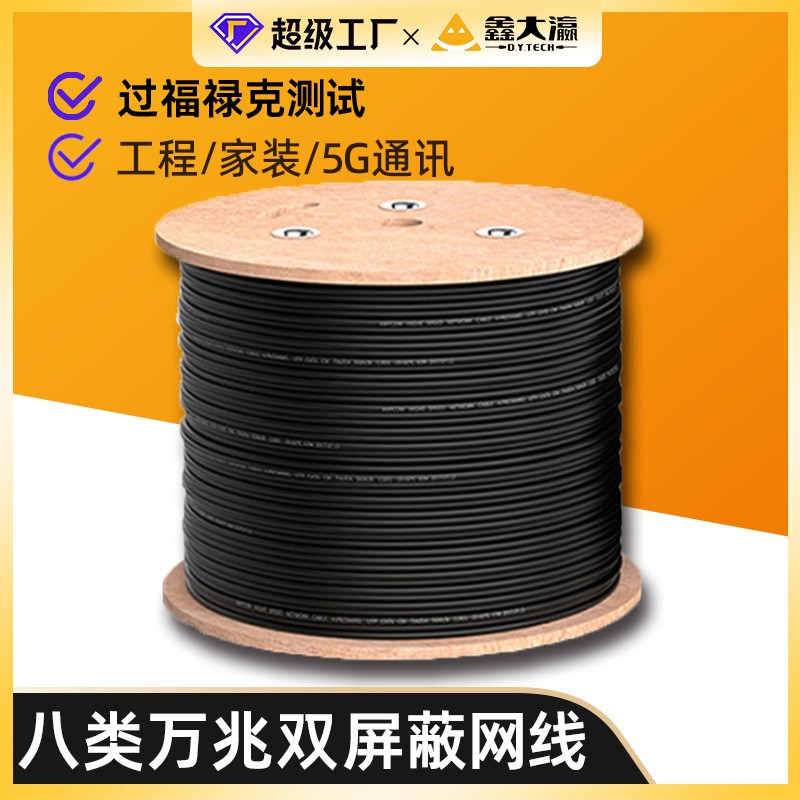 八类网线纯铜万兆家用高速CAT8双屏蔽26AWG40G家用工程SFTP线图1