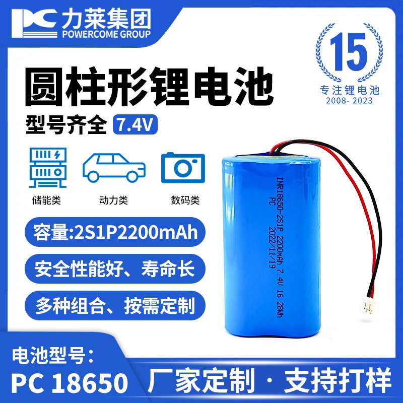 工厂批发 7.4V 12v 18650锂电池组大容量发热空调服充 电锂电池组