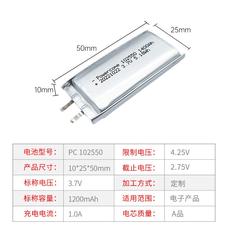 东莞聚合物锂电池103450 654871 703095眼部按摩仪充电电池批发图2