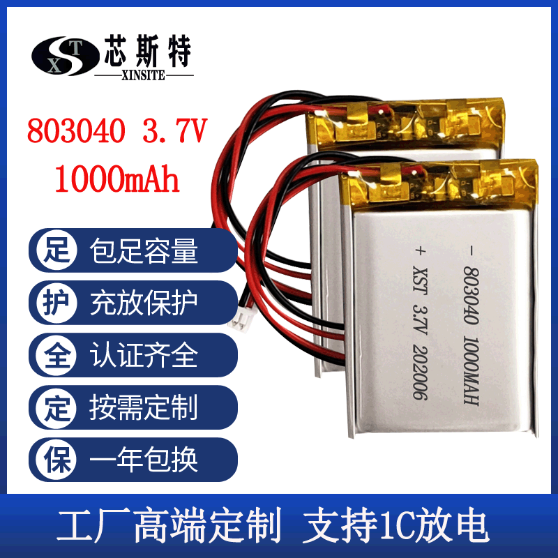 韩国KC认证803040聚合物锂电池3.7V带保护板1000mAh 按摩仪锂电池图1