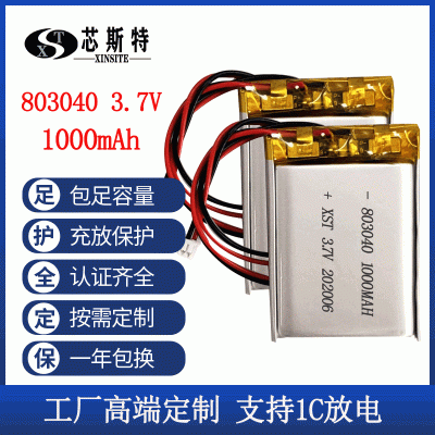 韩国KC认证803040聚合物锂电池3.7V带保护板1000mAh 按摩仪锂电池