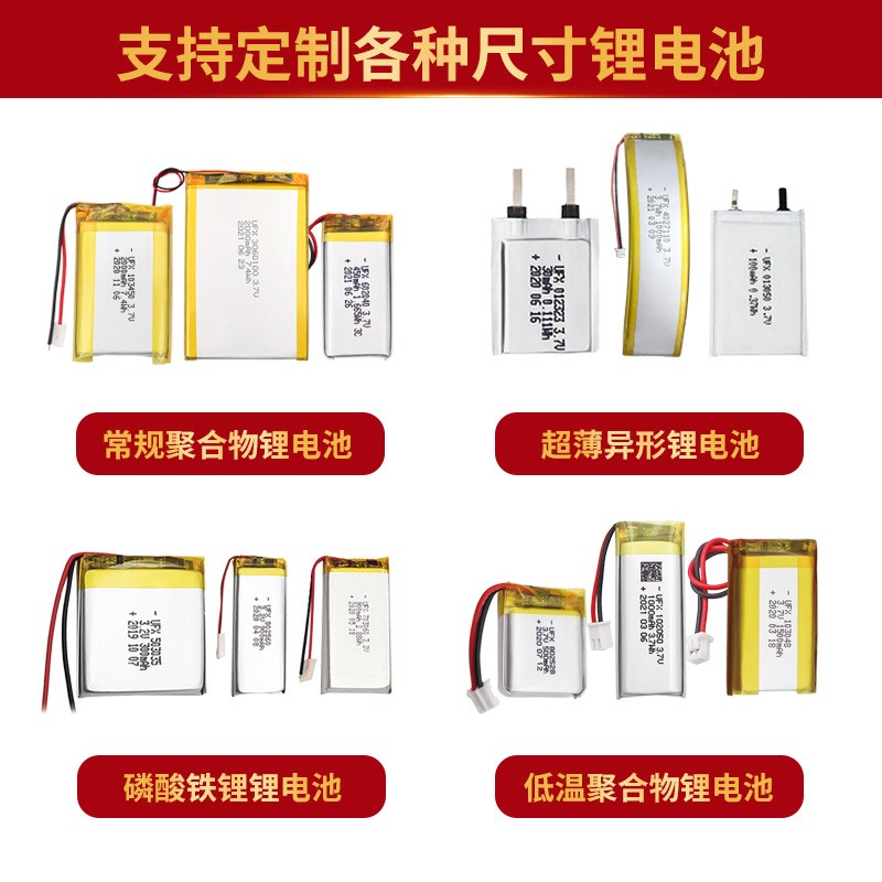 182533-2S 700mAh 7.4V 美容仪、雾化器、净化器 聚合物锂电池图4