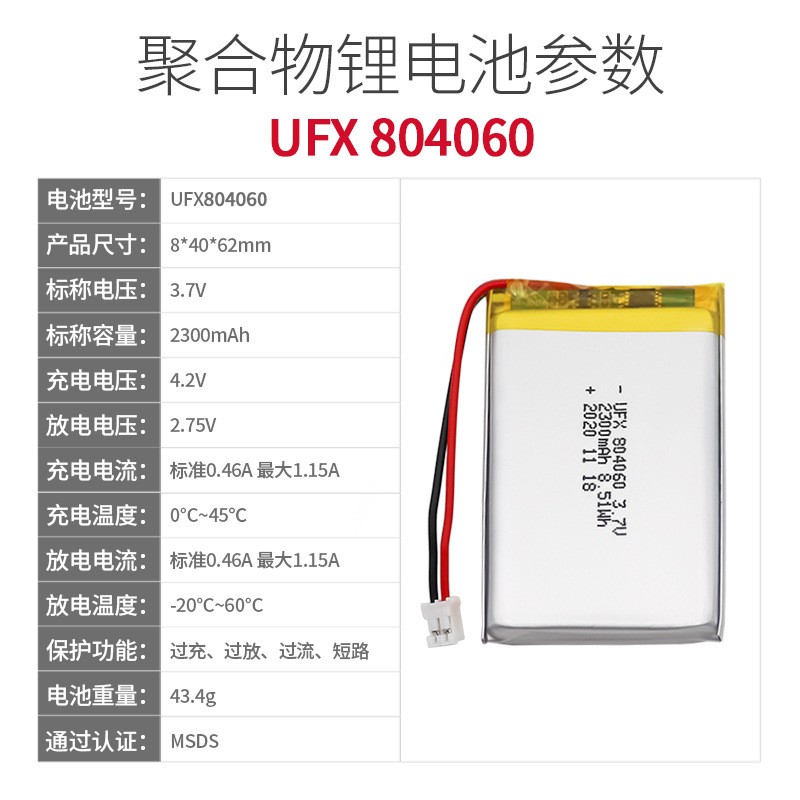 聚合物长条锂电池804060 2300mAh 3.7V医疗器械 汽 车定位电池图2