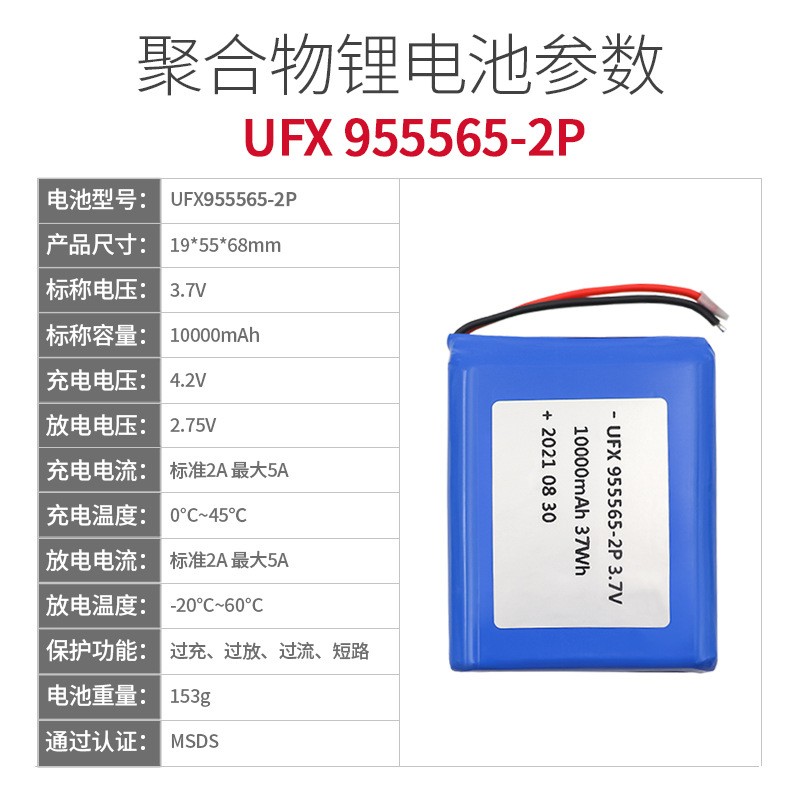 聚合物锂电池955565-2P 10000mAh 3.7V 医疗设备 灯具 定位器图2