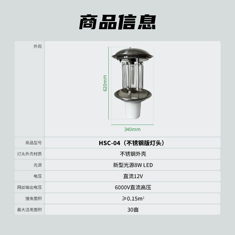 【航科杀虫灯不锈钢灯头】太阳能直流灯头农田果园户外捕诱虫灯图2