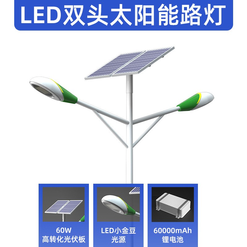 千吉太阳能路灯高效光能高速工程路灯双头大功率农村太阳能户外灯图2