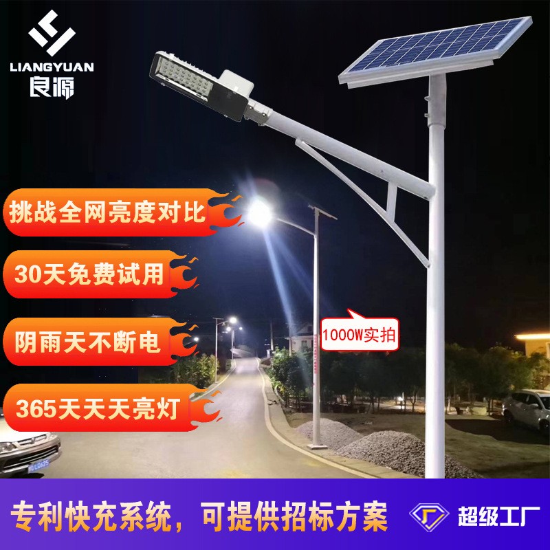 新农村分体路灯家用户外一体太阳能路灯厂区道路led太阳能路灯图2