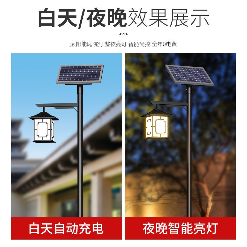 中式led仿古太阳能庭院灯户外防水家用小区公园景观灯新农 村路灯图1