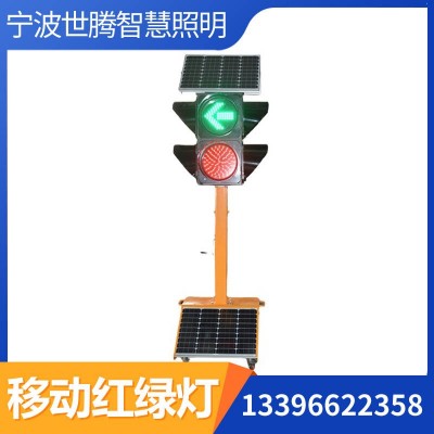 太阳能移动红绿灯交通信号灯警示灯可移动路障灯十字路口道路施工