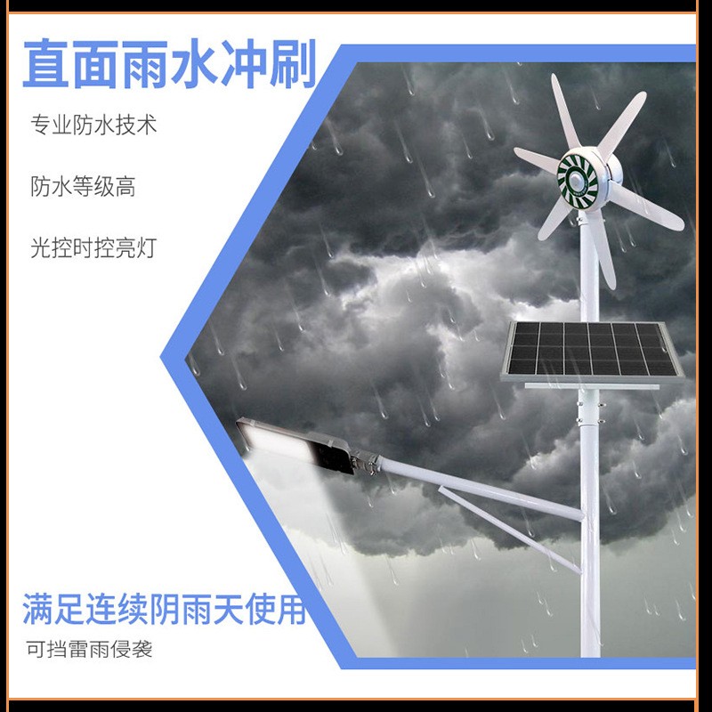 风光互补路灯太阳能市电户外道路灯厂供新农村6米防水LED高直杆灯图4