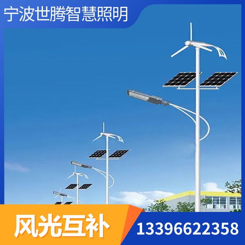 风光互补路灯太阳能市电户外道路灯厂供新农村6米防水LED高直杆灯