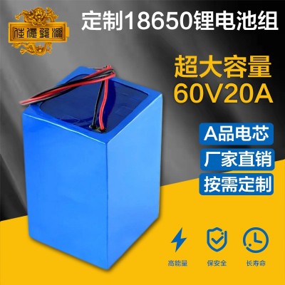 全新18650锂电池组电动车电池60v20Ah哈雷车动力电池快递外卖电瓶