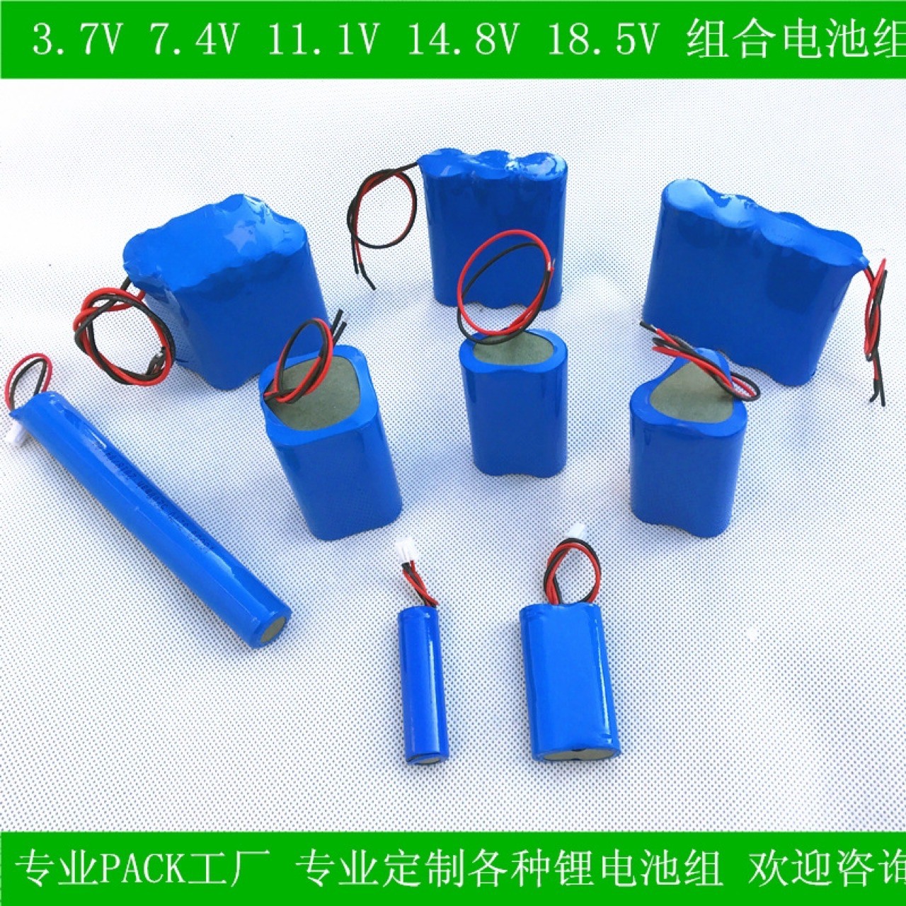 厂家18650锂电池组 3.7V7.4V12Vled灯太阳能灯美容仪扫地机锂电池
