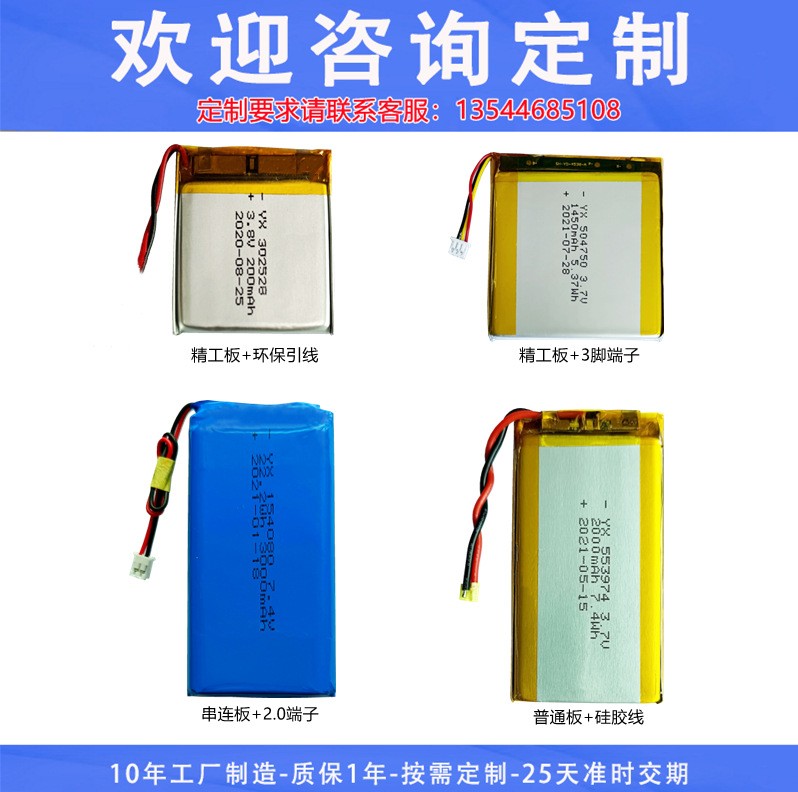 聚合物锂电池551230血氧仪胸牌警示灯激光笔智能手环防丢器电池图4