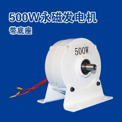 直驱永磁发电机低速永磁发电机无刷永磁发电机100W-500W电压可调