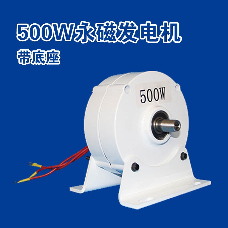 直驱永磁发电机低速永磁发电机无刷永磁发电机100W-500W电压可调图4