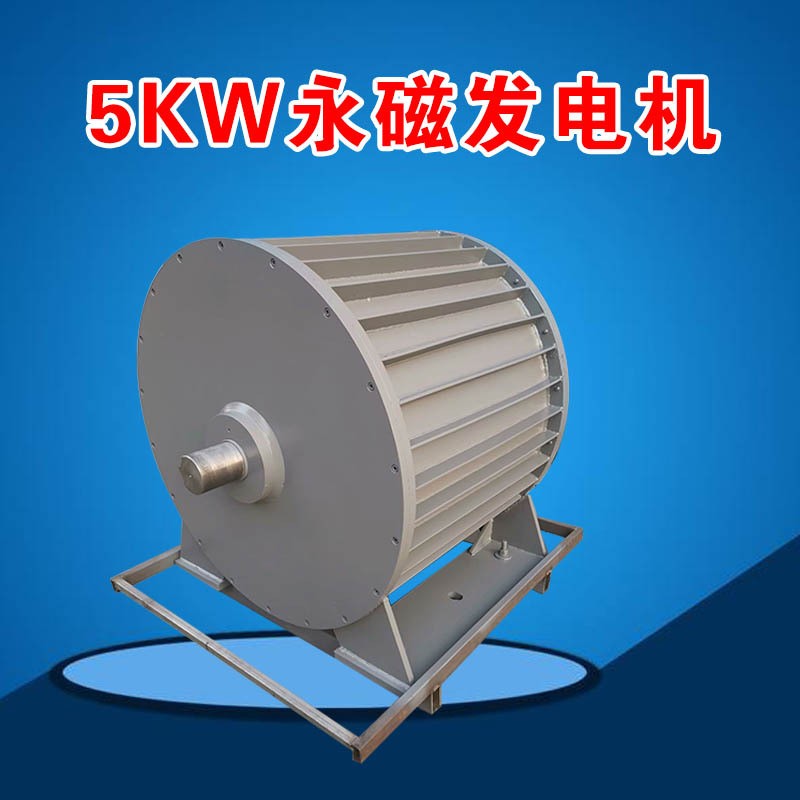 小型永磁发电机3kw-5kw发电量足电压转速可调节图4