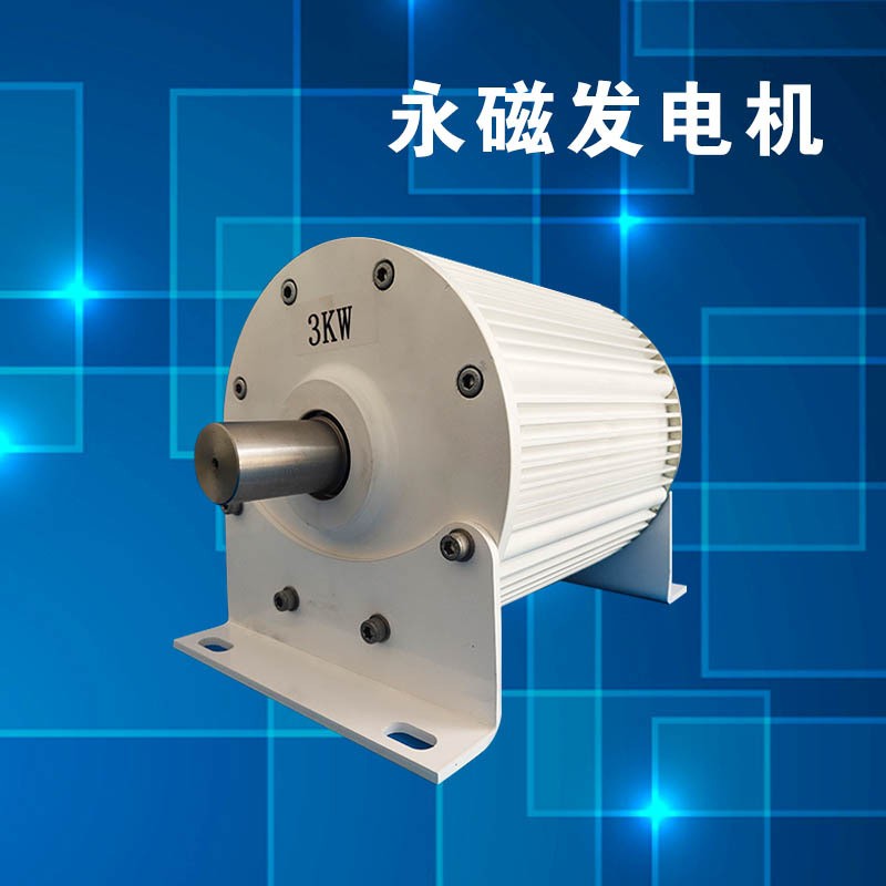 小型永磁发电机3kw-5kw发电量足电压转速可调节
