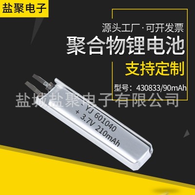 厂家供应聚合物锂电池601040/210 LED紫外线消毒灯聚合物锂电池