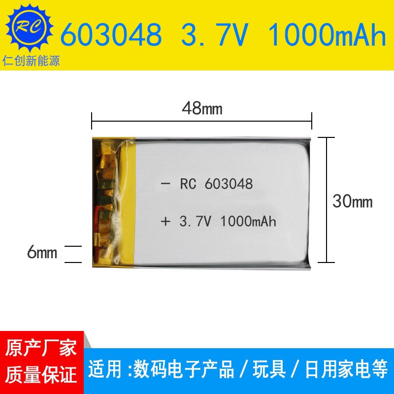 603048聚合物锂电池1000mAh玩具净化器导航仪器数码3.7V充电电池图2