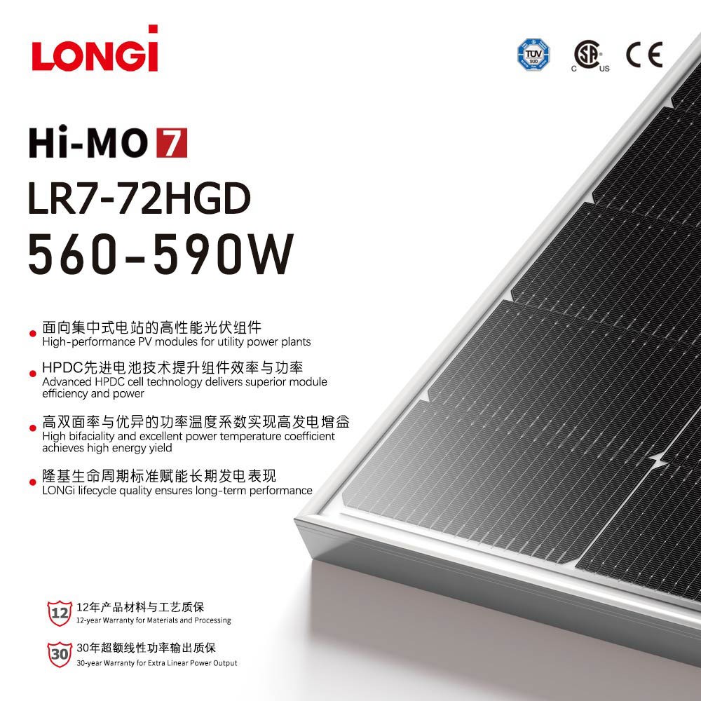 Longi 隆基光伏板Himo7 570W 575W 580W双面双玻太阳能光伏组件图2