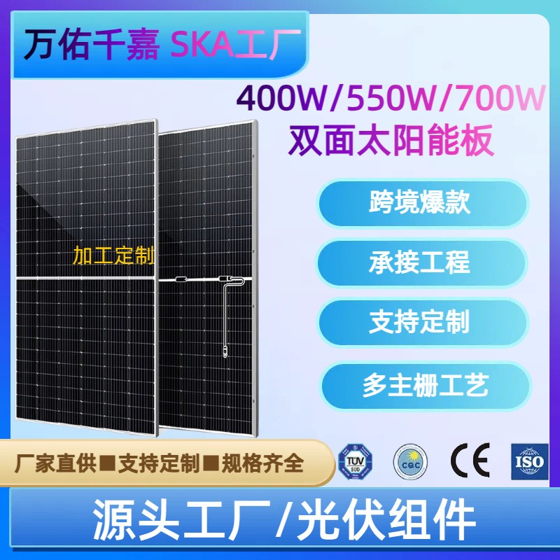 solar panel 单晶硅400W550W700W单面双面太阳能电池板组件板图3