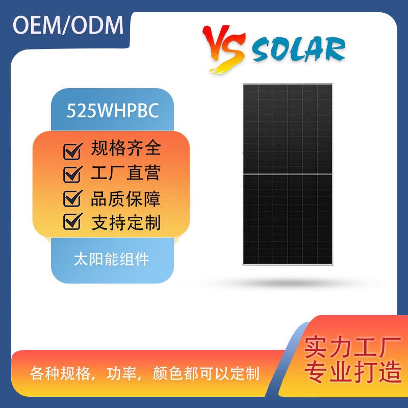 480W-570W 单晶硅高效太阳能光伏板批发光伏组件发电板户外充电