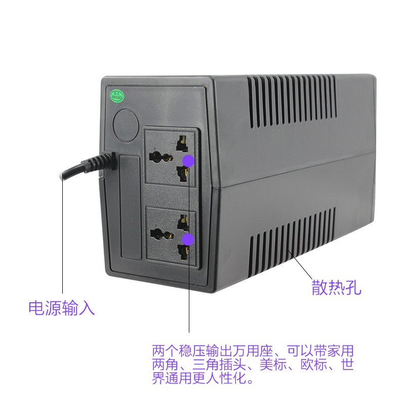 UPS不间断电源家用220V后备式服务器稳压360W应急ups电源电脑20分图2