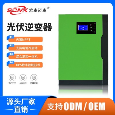 户用太阳能光伏逆变器5.5KW混合逆控一体机5500W纯正弦波48V离网